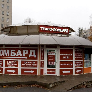 Ломбард Бобруйск ул. 50 лет ВЛКСМ, 20А